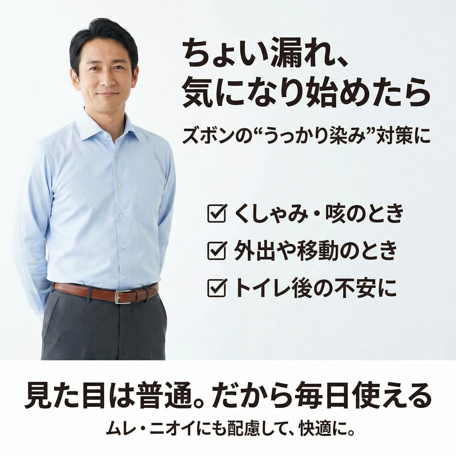 Amazon | [RYO] 失禁パンツ 尿漏れパンツ 男性用 2色4枚組 前開き
